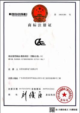 商標專利證書